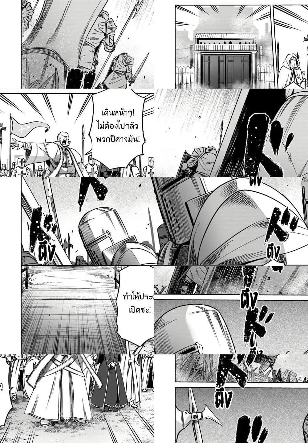 Kuro no Maou - 18 - 2