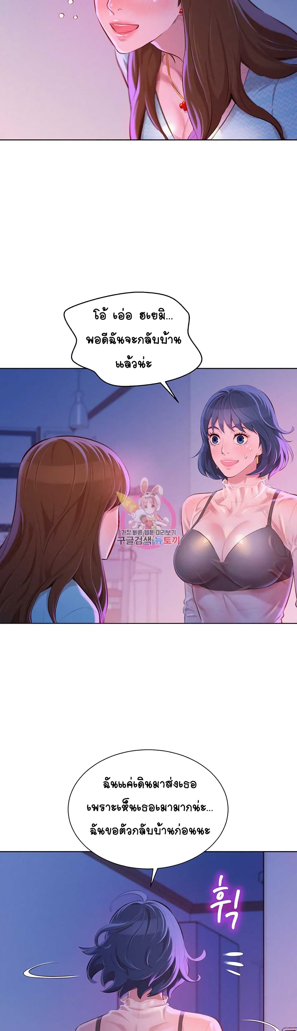Sister Neighbors 69-69