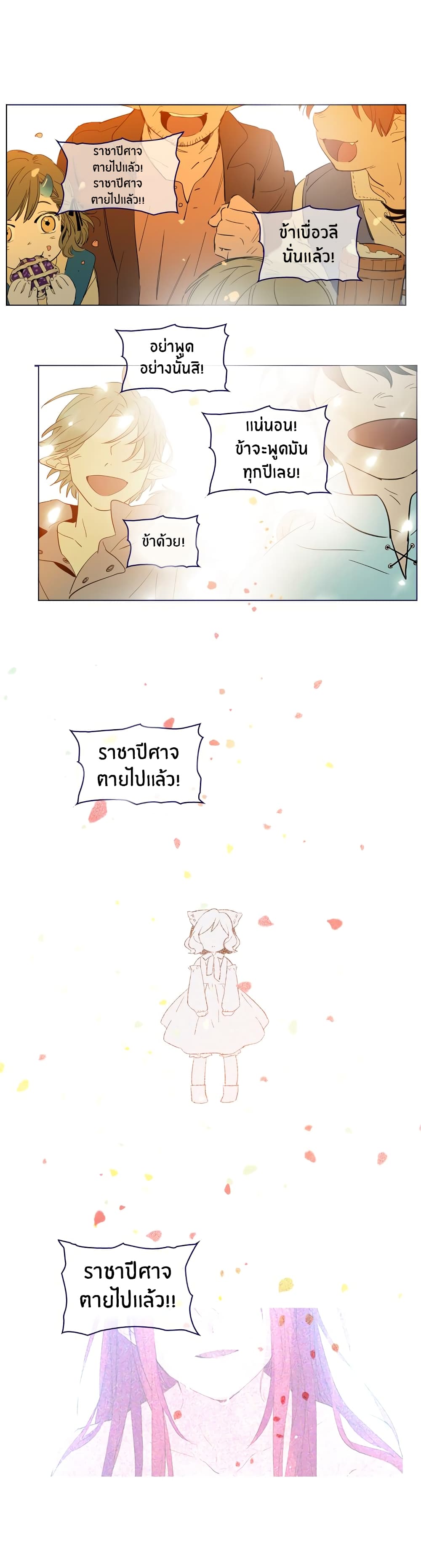 This Witch of Mine แม่มดยันเดเระกับไอ้หนุ่มใจงาม 31-31