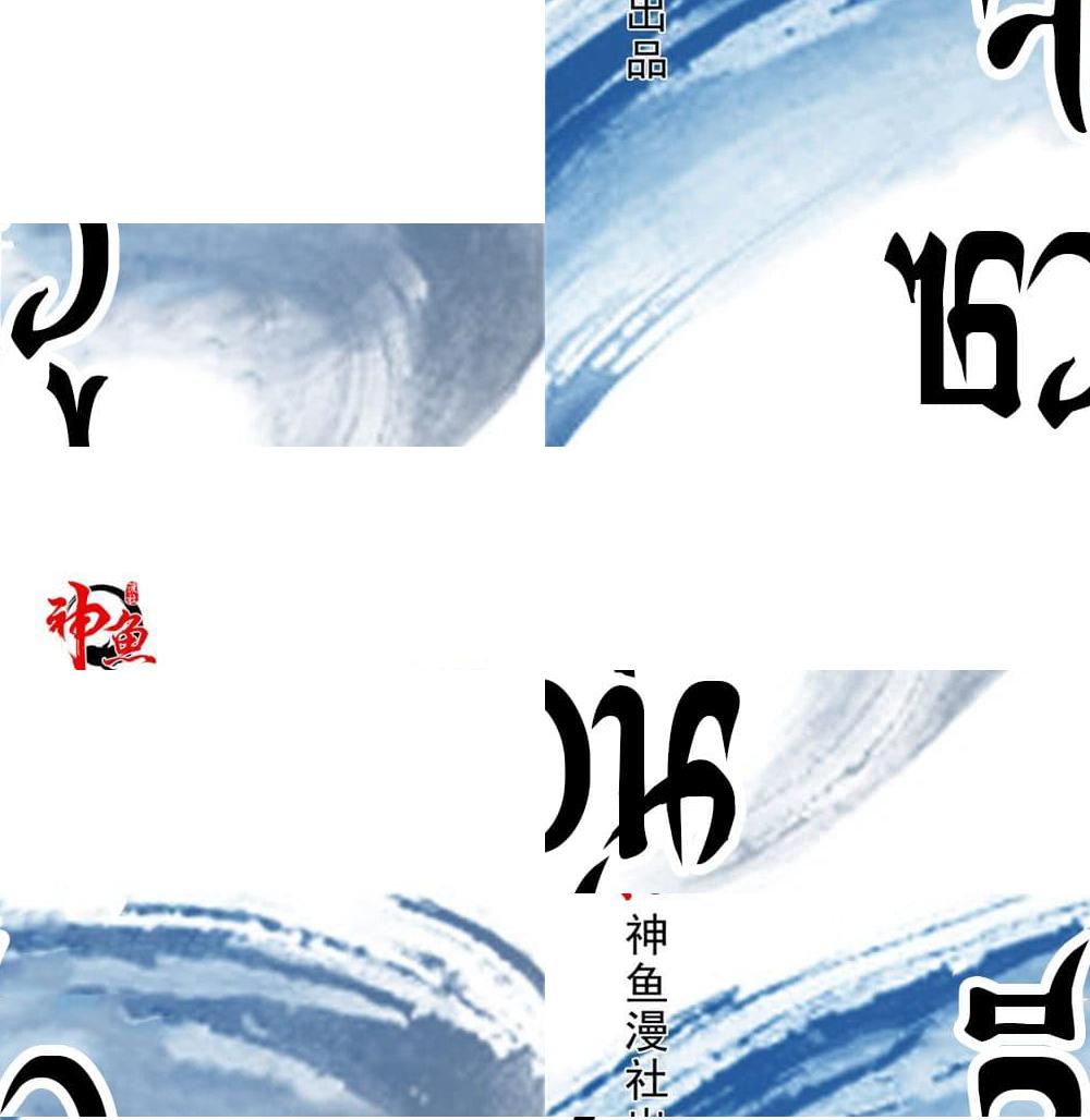 Jiwu Xuandi - 58 - 2