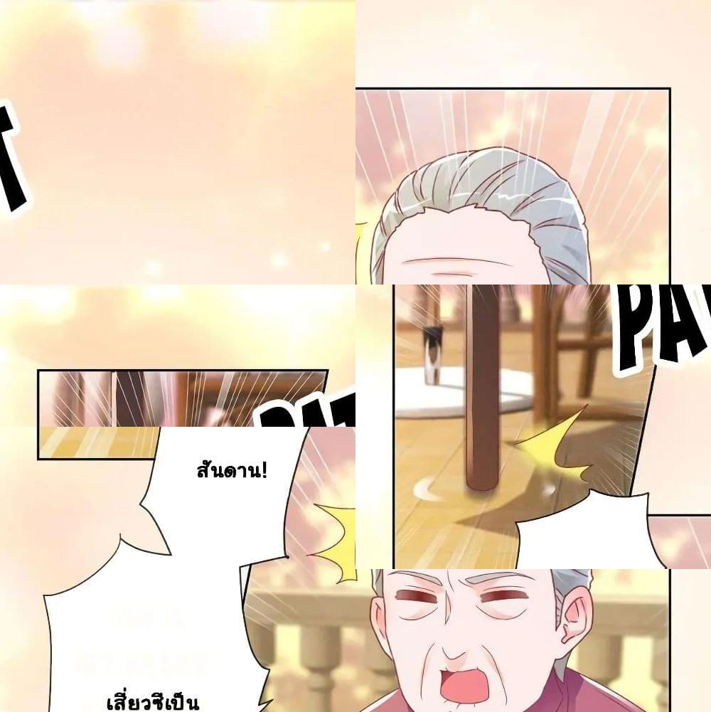 The Lovely Wife And Strange Marriage แผนรักลวงใจ - 191 - 2