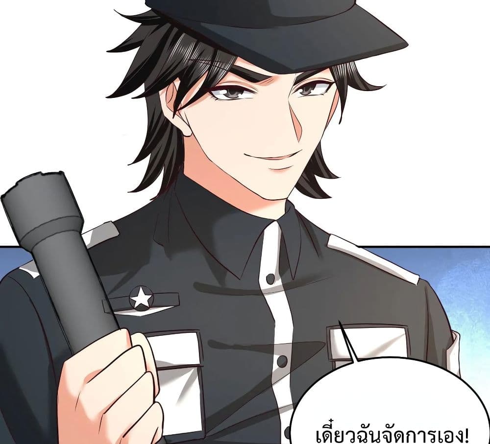 Dragon King Hall ราชันมังกรแห่งใต้ดิน 37-37