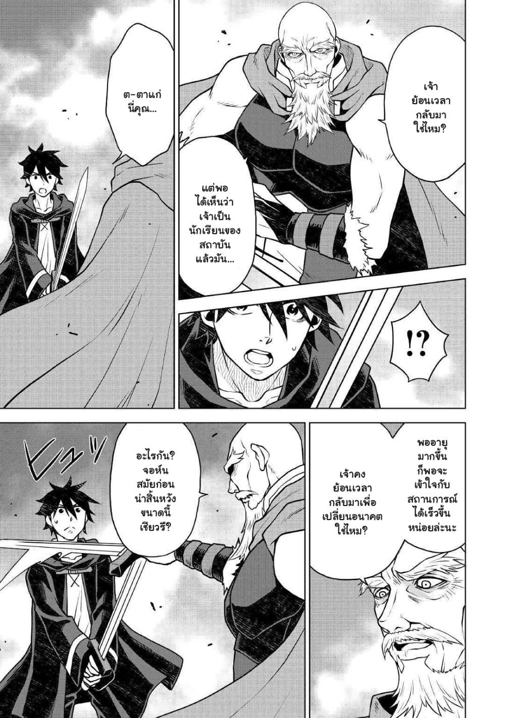 Hiraheishi wa Kako o Yumemiru 40-40