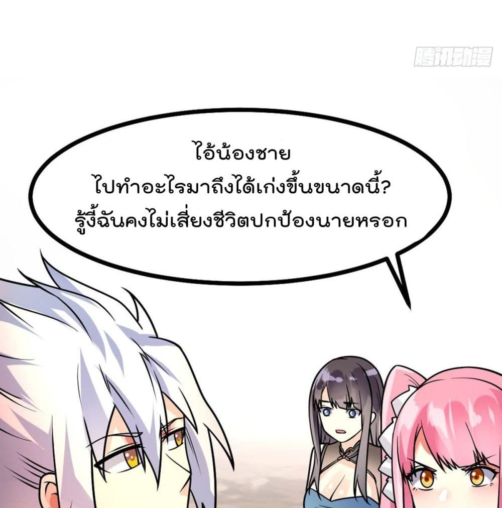 My Devil Girls Harem ฮาเร็มปีศาจสาวนี้ ของผมนะค้าบ 49-49