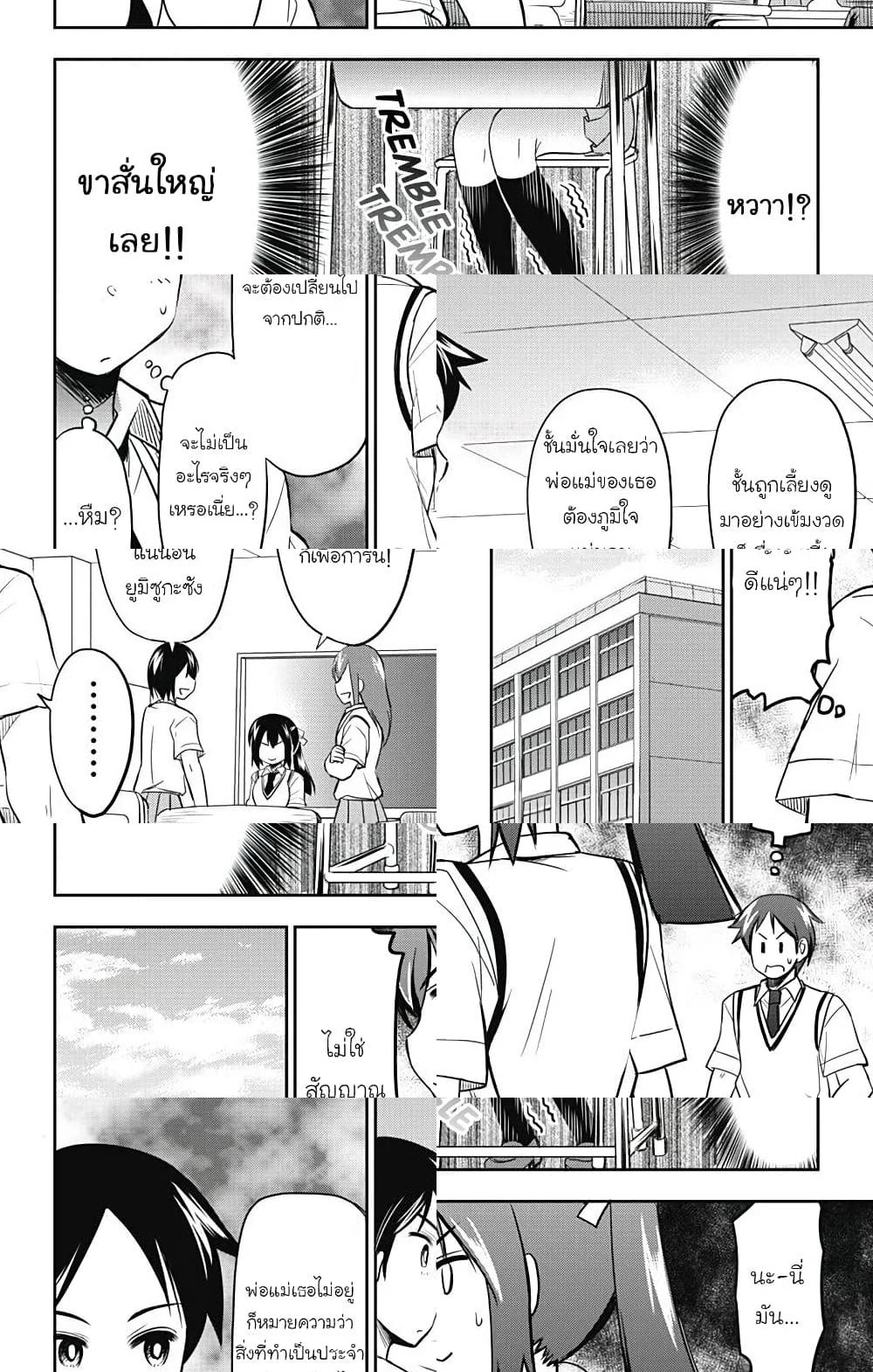 Yumizuka Iroha's No Good Without Her Procedure! - 9 - 2