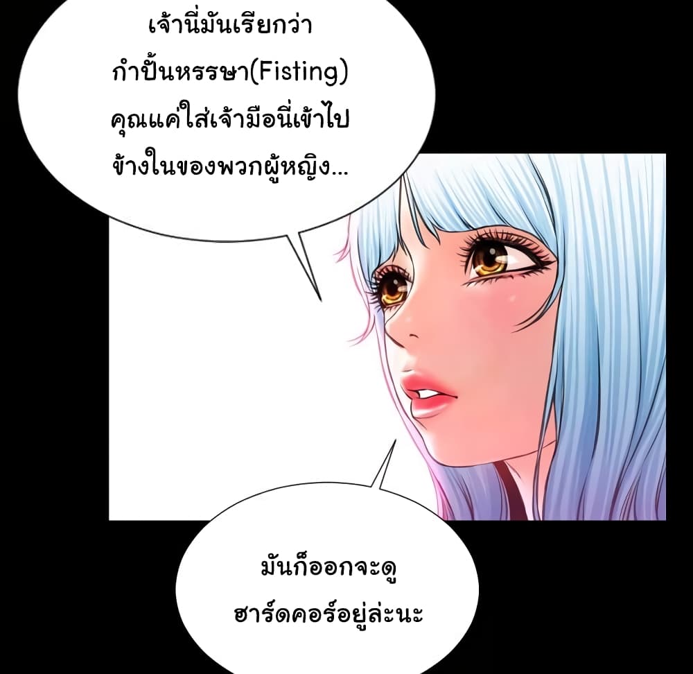 Her Toy Shop 7-7