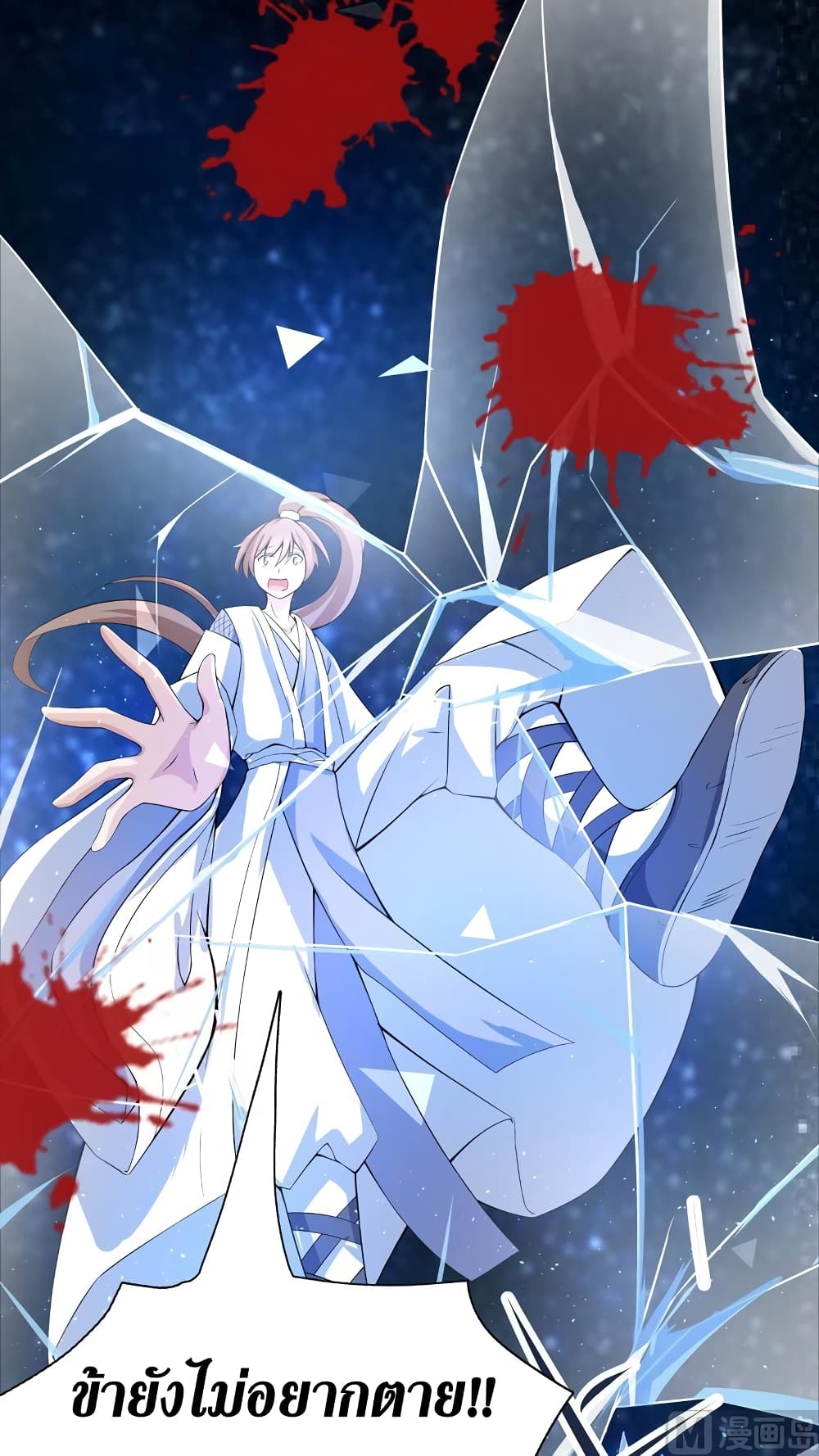 Strongest Divine Beast System 1-1