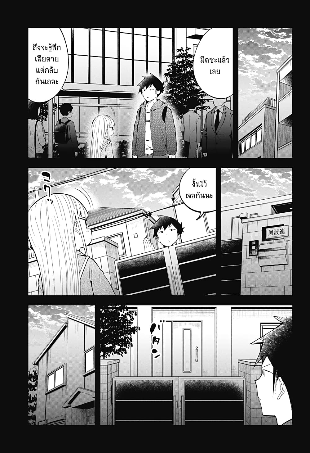 Aharen-san wa Hakarenai 127-127