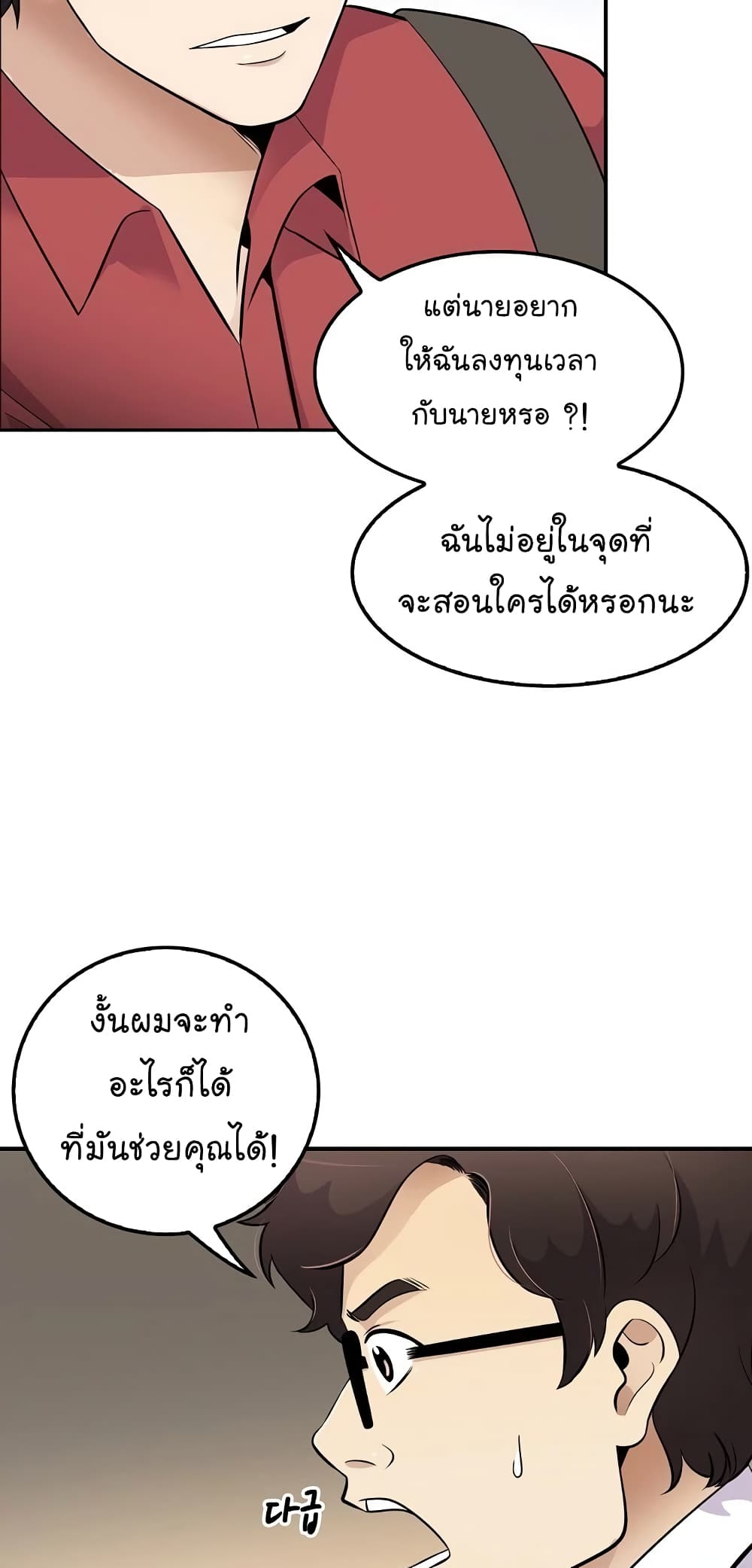 Again My Life 32-32