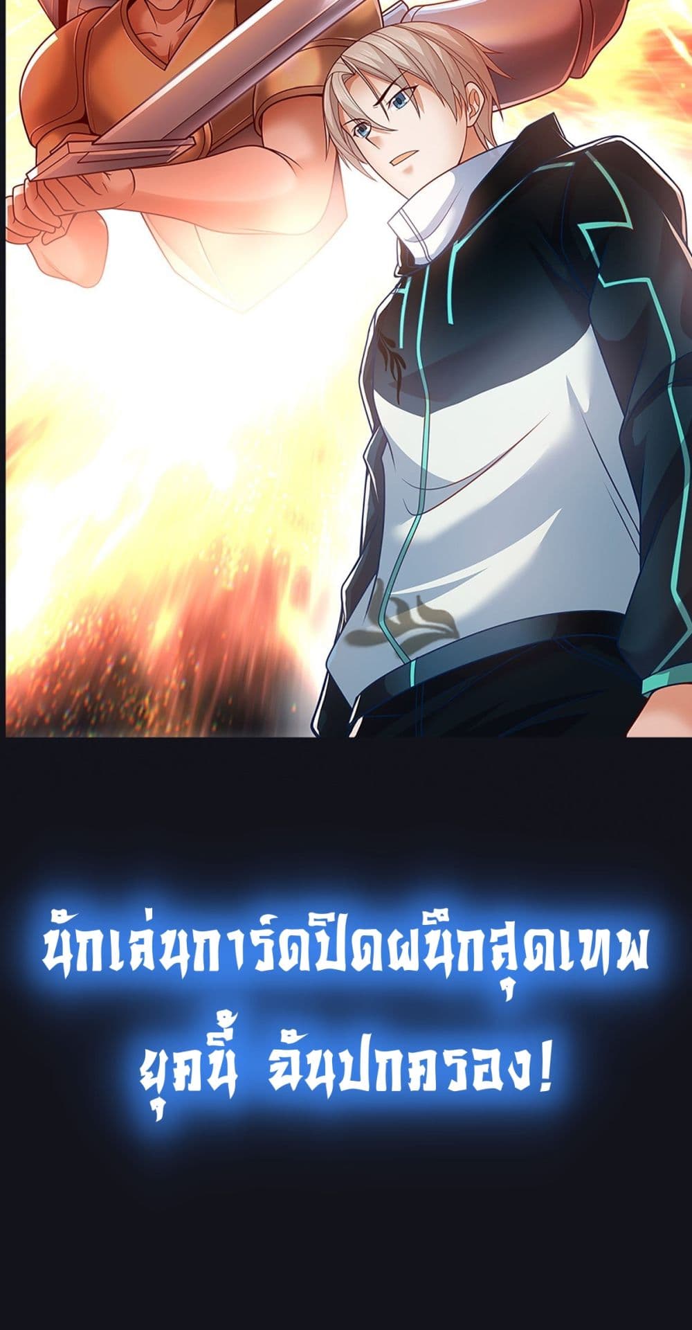 Opening Sign-in Super God Seal Card ผู้ใช้การ์ดผนึกสุดเทพ 0-0