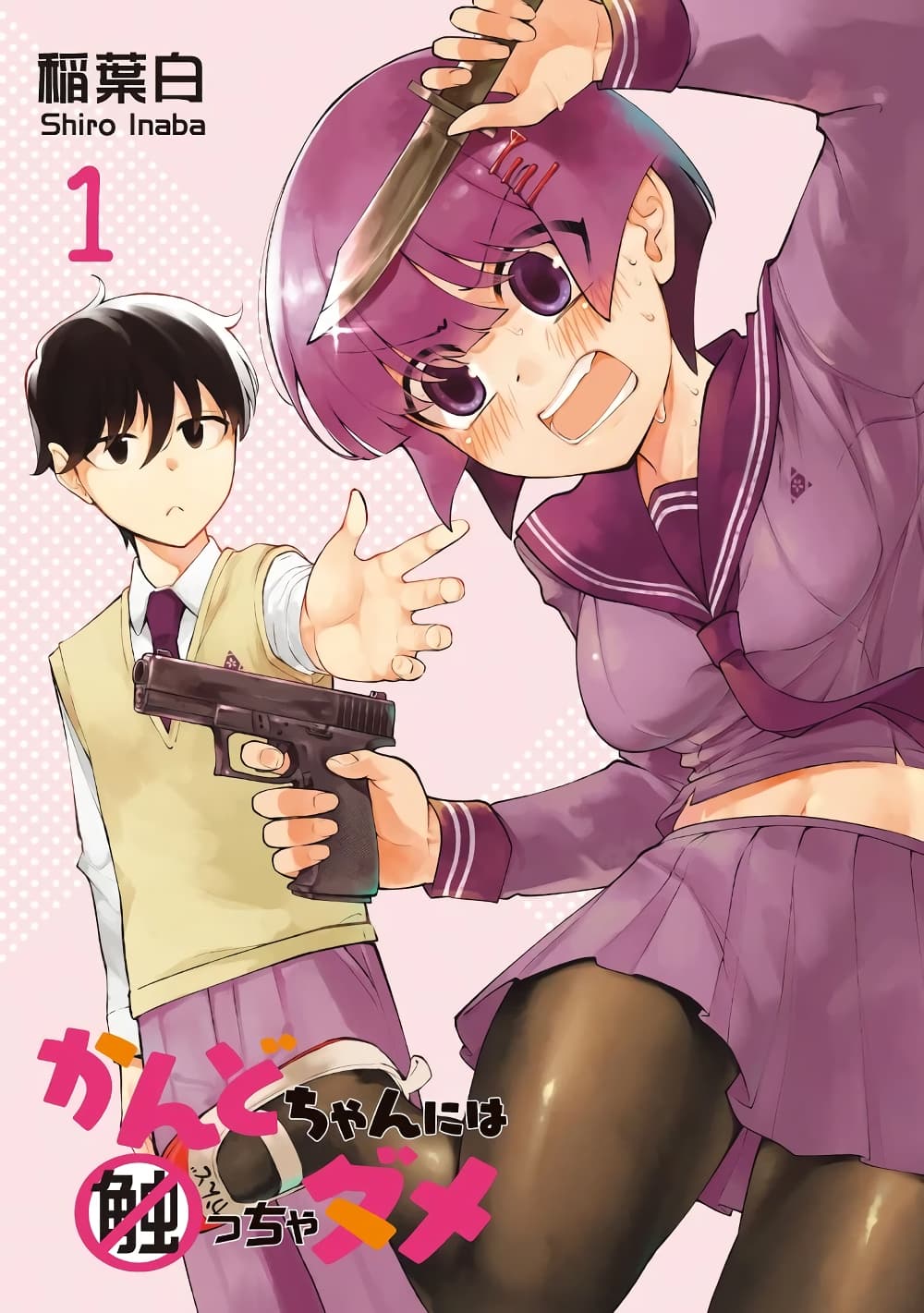 Don't Touch Kando-chan! 1-รู้จักกับนักฆ่าสาว JK n