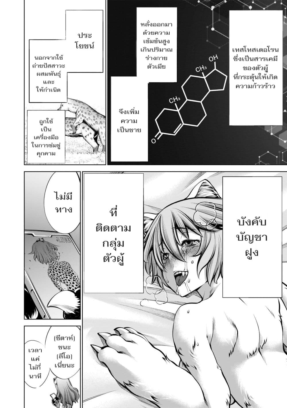 Killing Bites เขี้ยวพิฆาตพันธุ์ผสม 86-ช่วยไม่ได้คินพิเศษนี้ต้องอิ่มให้เปรม