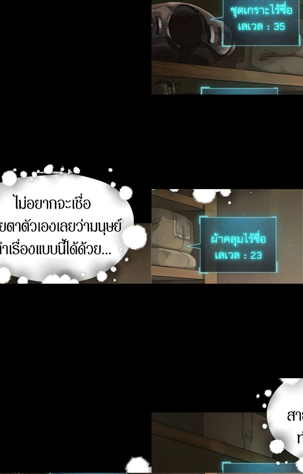 The Player that can't Level Up - 10 - 2
