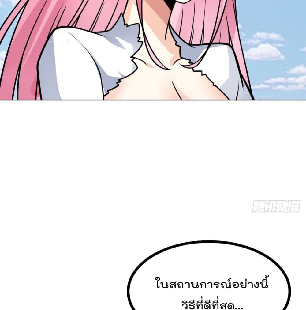 My Devil Girls Harem ฮาเร็มปีศาจสาวนี้ ของผมนะค้าบ 49-49