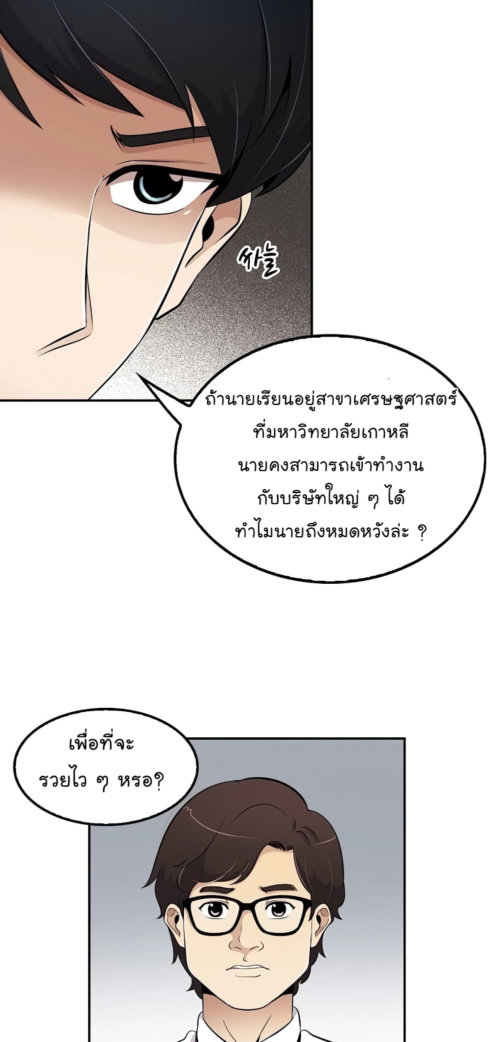 Again My Life 32-32