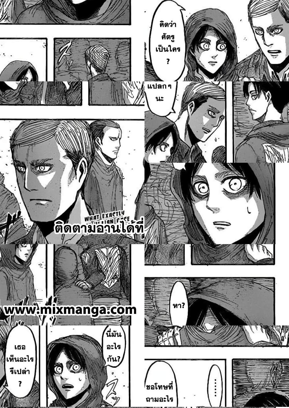 Attack on Titan - หน่วยปฎิบัติการพิเศษ - 1