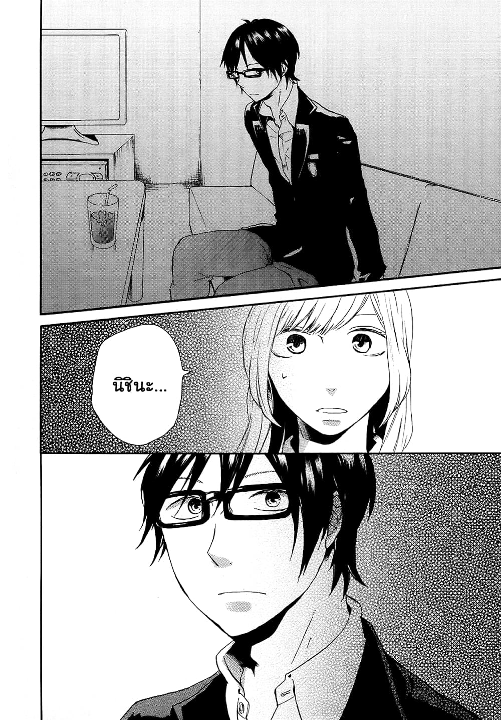Bokura no Kiseki 23-23