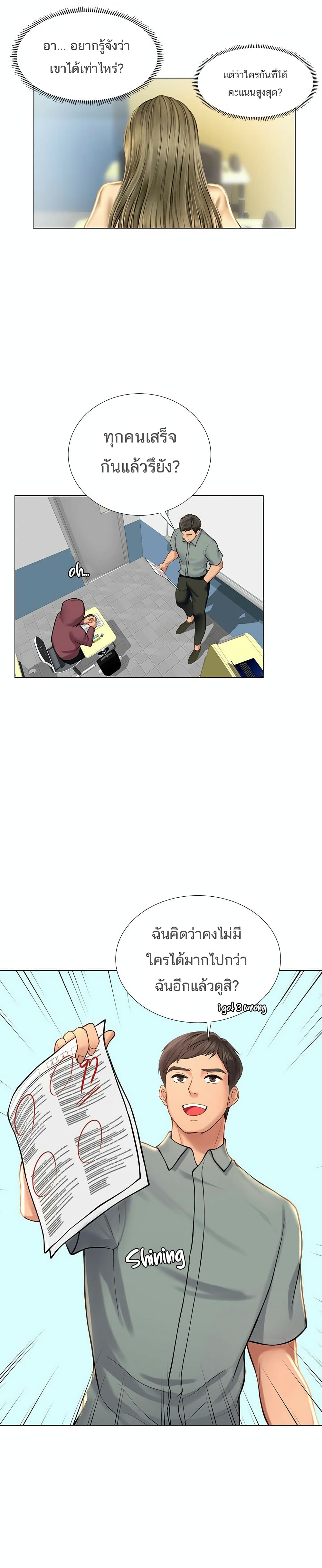 Should I Study at Noryangjin? 17-17