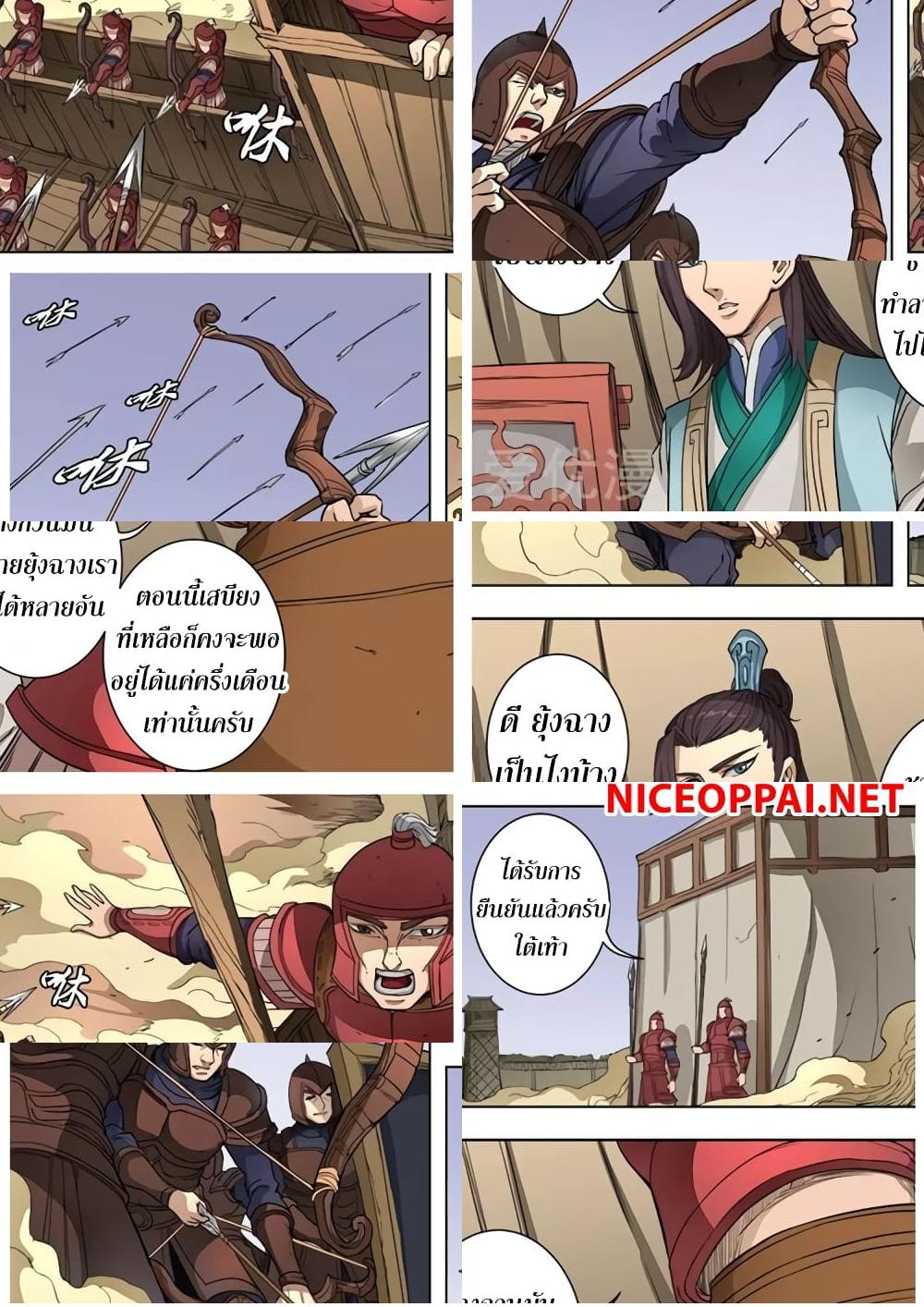 Tangyan in The Other World - 87 - 2