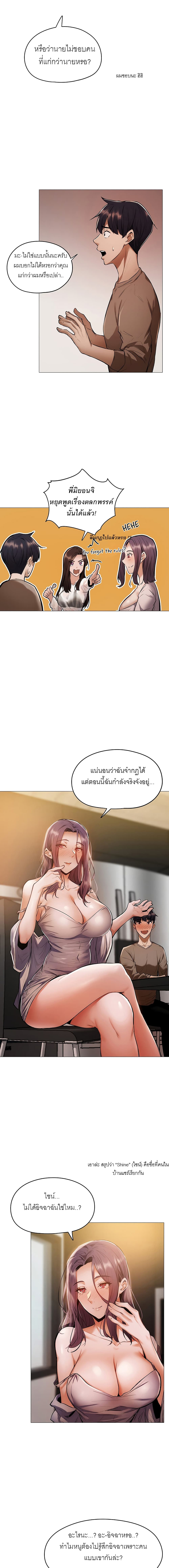 Is There an Empty Room? ขอโทษนะครับ... มีห้องว่างให้เช่าไหม? 4-4