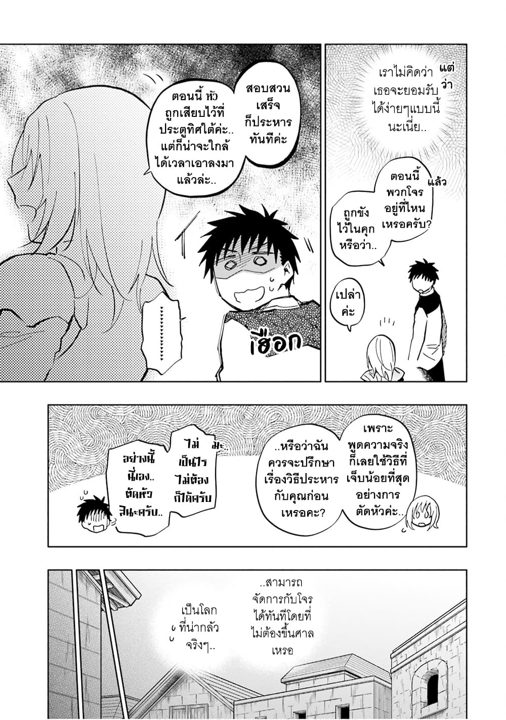 Takarakuji de 40-oku Atattandakedo Isekai ni Ijuu Suru ถูกหวย 4 พันล้านเลยเอาไปเปย์สาวในต่างโลก 25-กองทัพ
