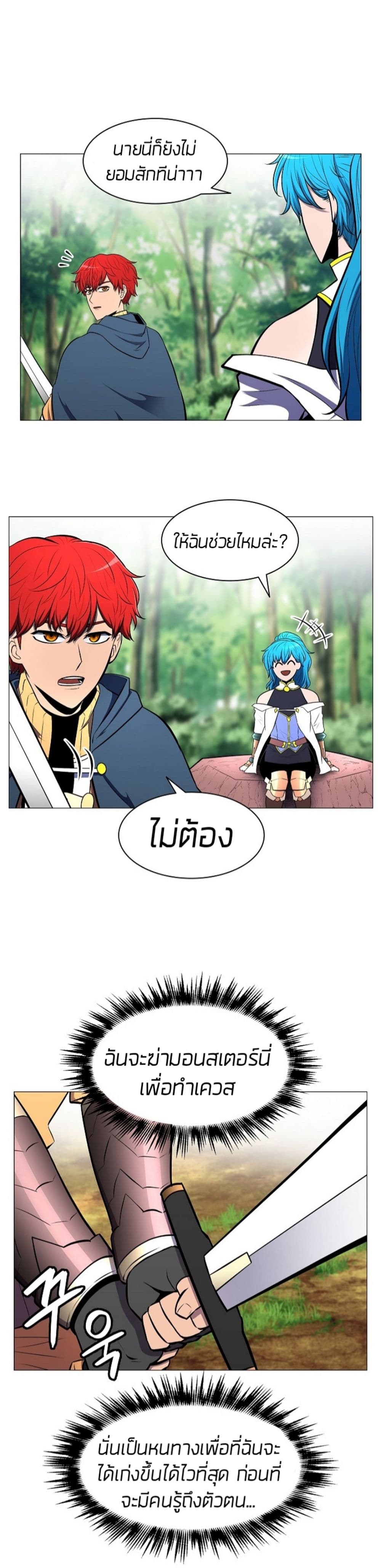 Updater 4-4