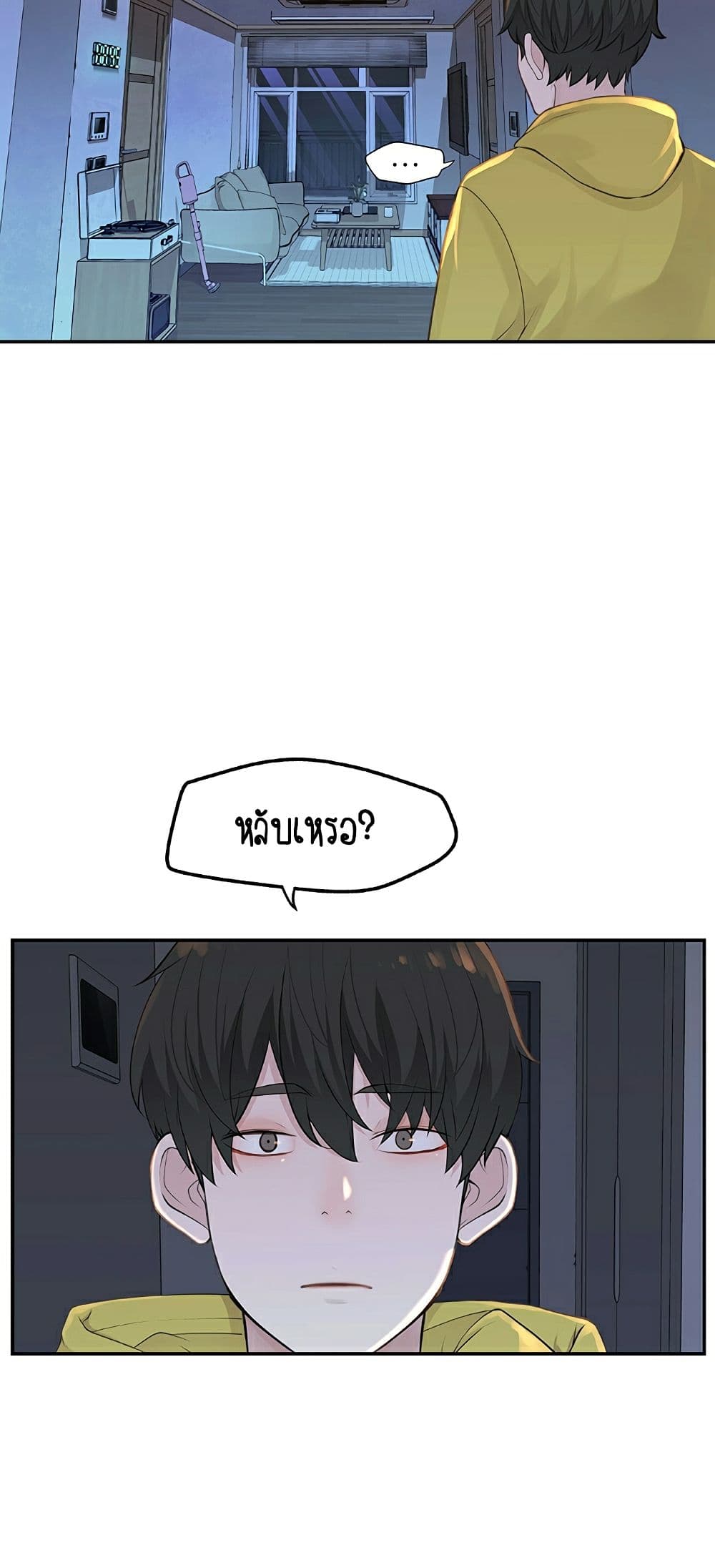 Between Us 1-1