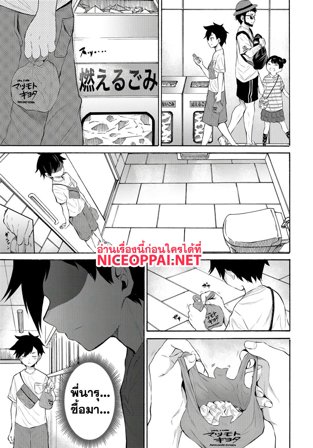 Misetagari no Tsuyuno-chan 13-ไม่ใช่ความผิดของของเผ็ดค่ะ