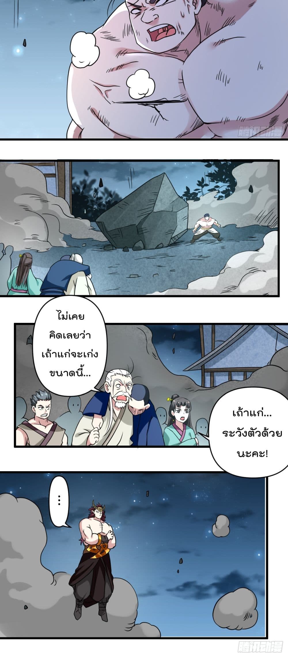 My Disciples Harem is Immortal ฮาเร็มศิษย์สาวสุดแกร่งนี้ของผมนะค้าบ 50-50
