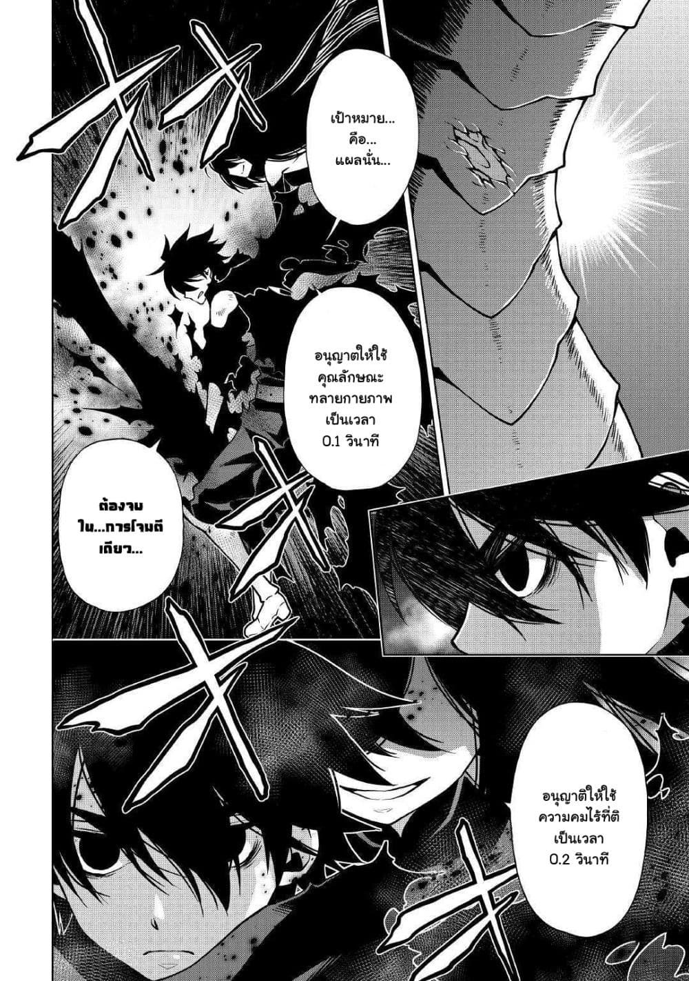 Hiraheishi wa Kako o Yumemiru 36-36
