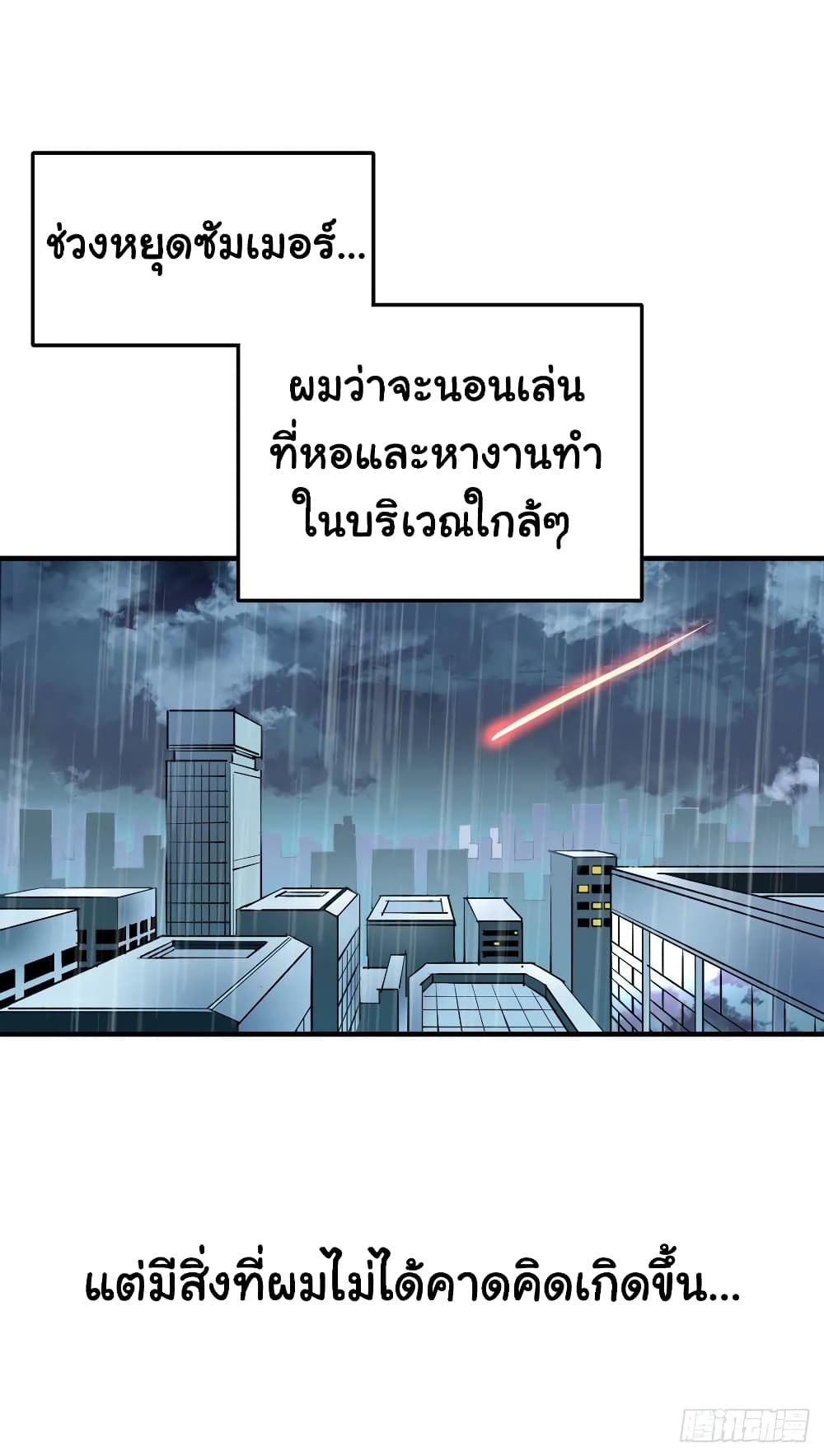 Mystery Worm Hole with a Harem in Another World 1-1