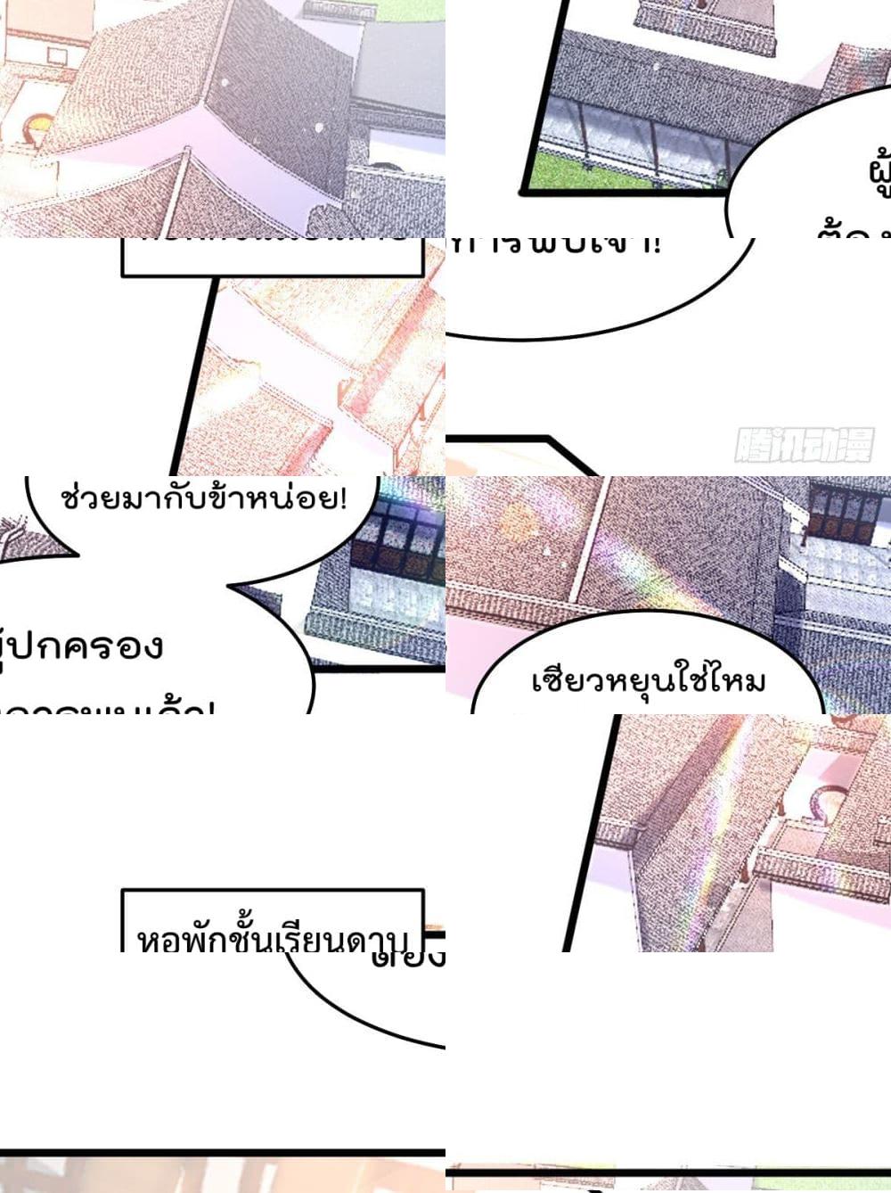 Immortal King of City ราชาอมตะแห่งนคร - 175 - 2