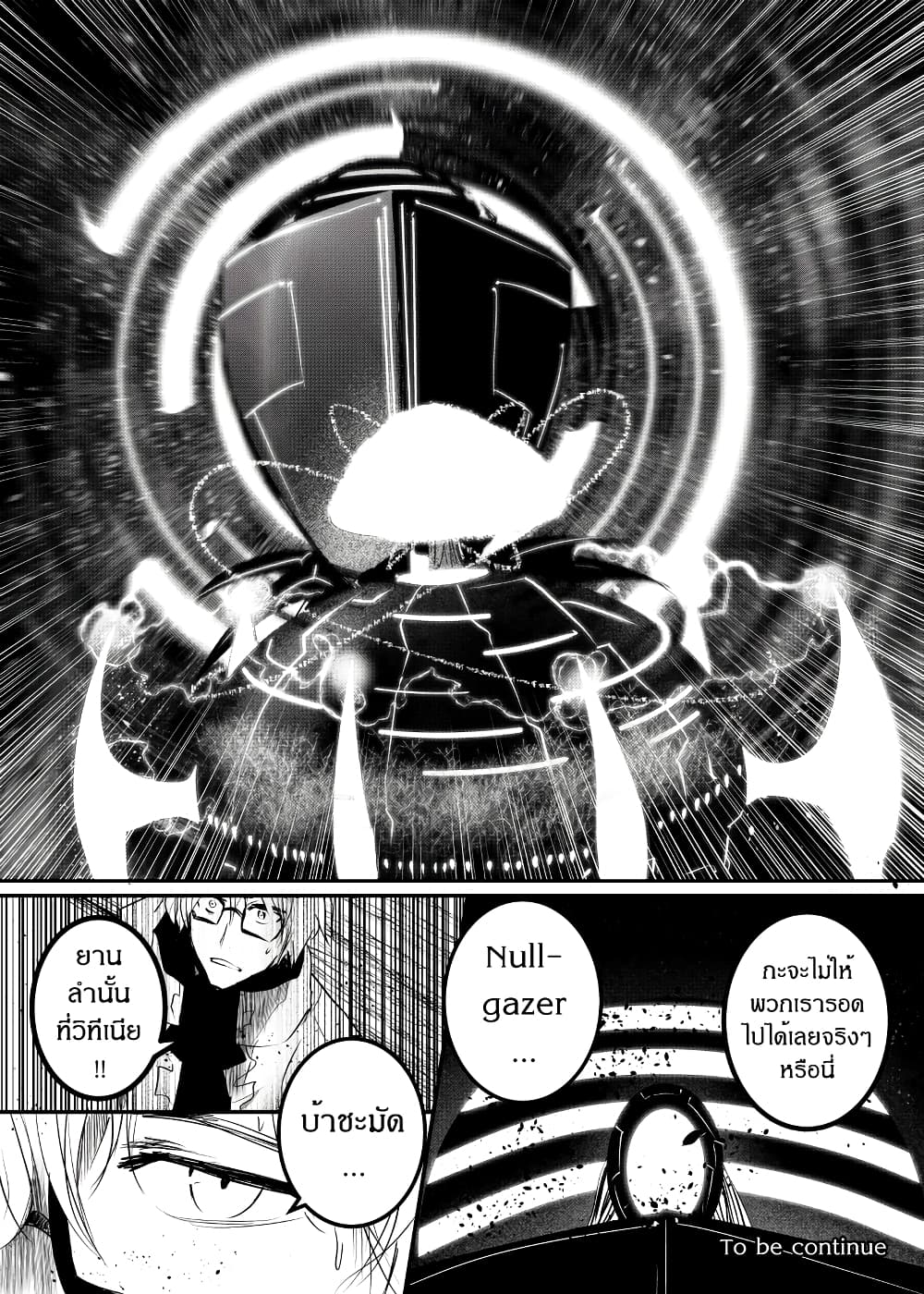 Path A waY 164-Battle of the Yggdrasil (3)