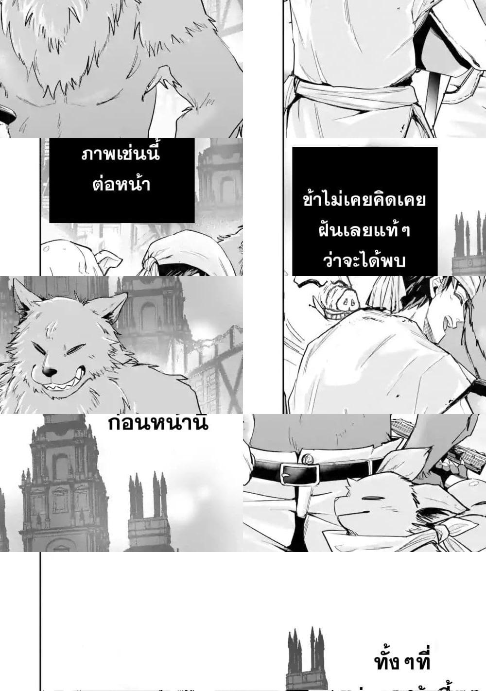 The Executed Sage Is Reincarnated as a Lich and Starts an All-Out War - เจ้ามีปัญหาอะไรหรือไม่? (2) - 2