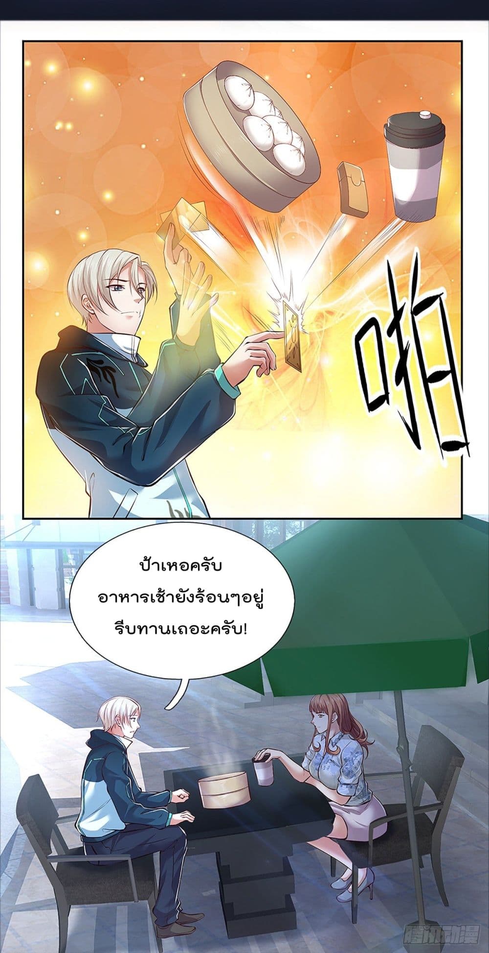 Opening Sign-in Super God Seal Card ผู้ใช้การ์ดผนึกสุดเทพ 0-0