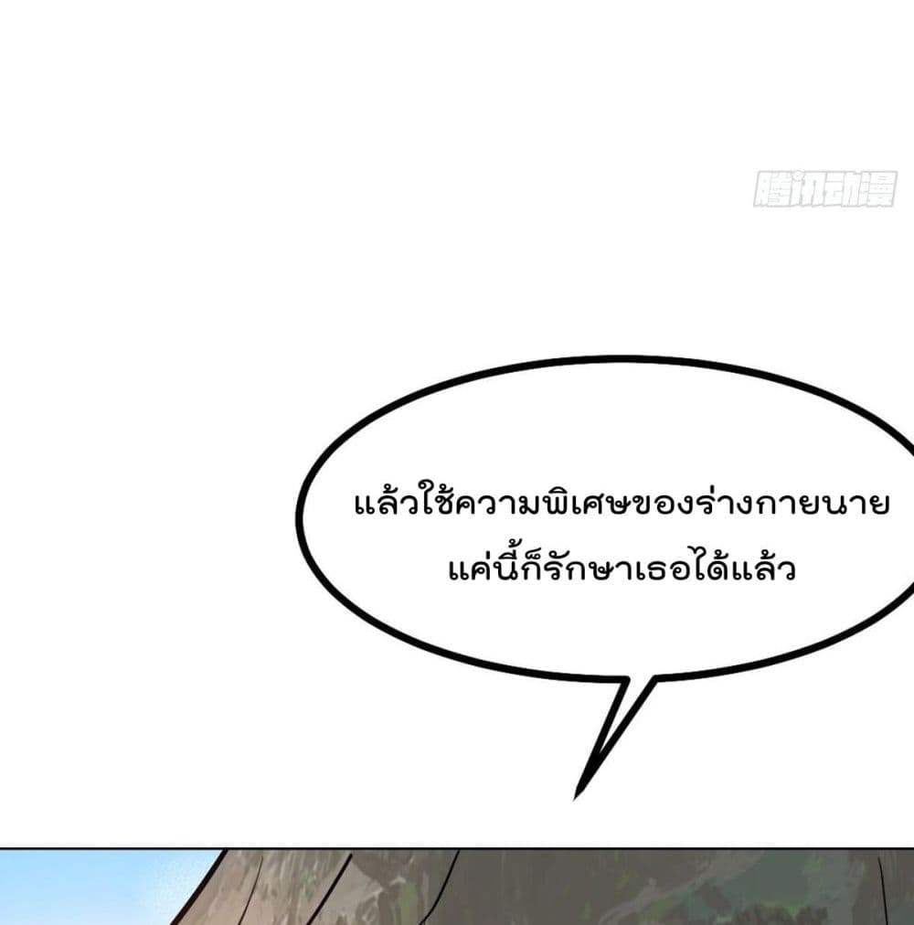 My Devil Girls Harem ฮาเร็มปีศาจสาวนี้ ของผมนะค้าบ 49-49