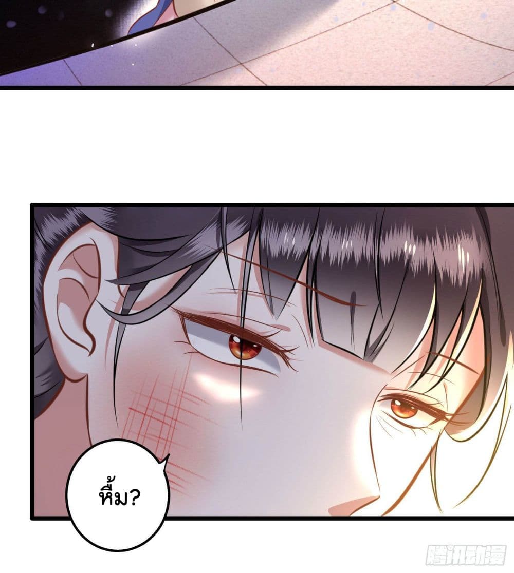 This Princess Lu Ziye รักวุ่นๆของเจ้าหญิงลู่จือเย่ 4-4