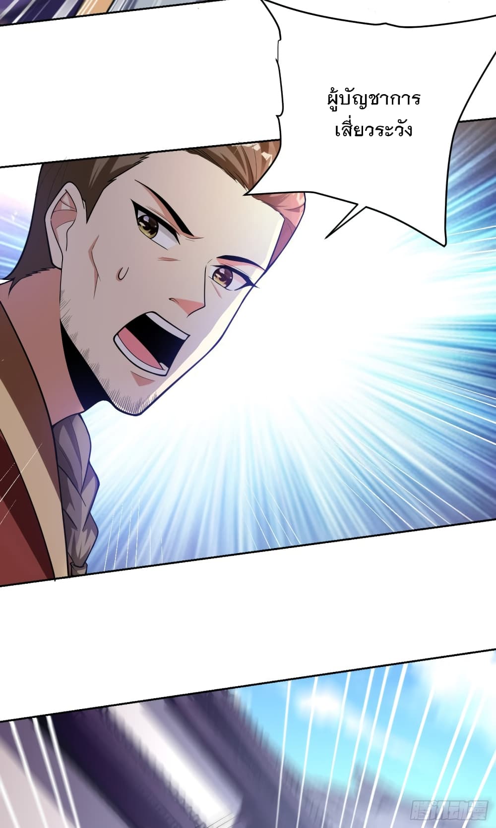 Rise of The Demon King รุ่งอรุณแห่งราชาปีศาจ 173-173