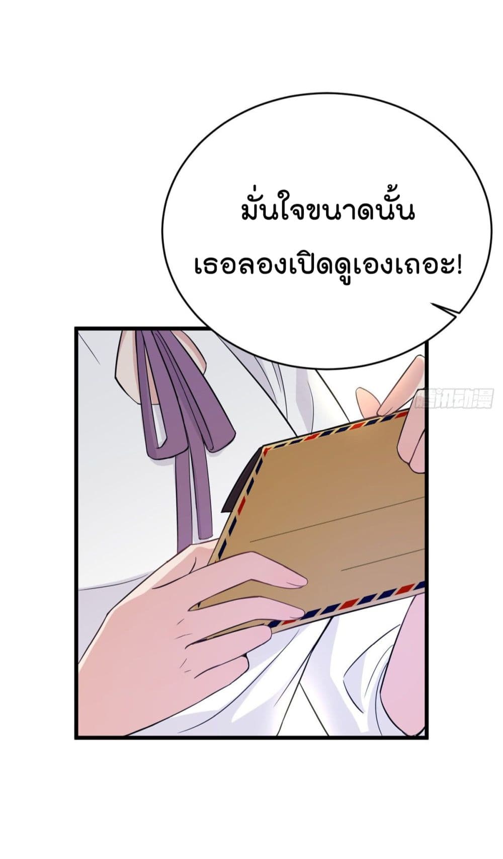 Remember Me? จำฉันได้หรือเปล่า? 9-9