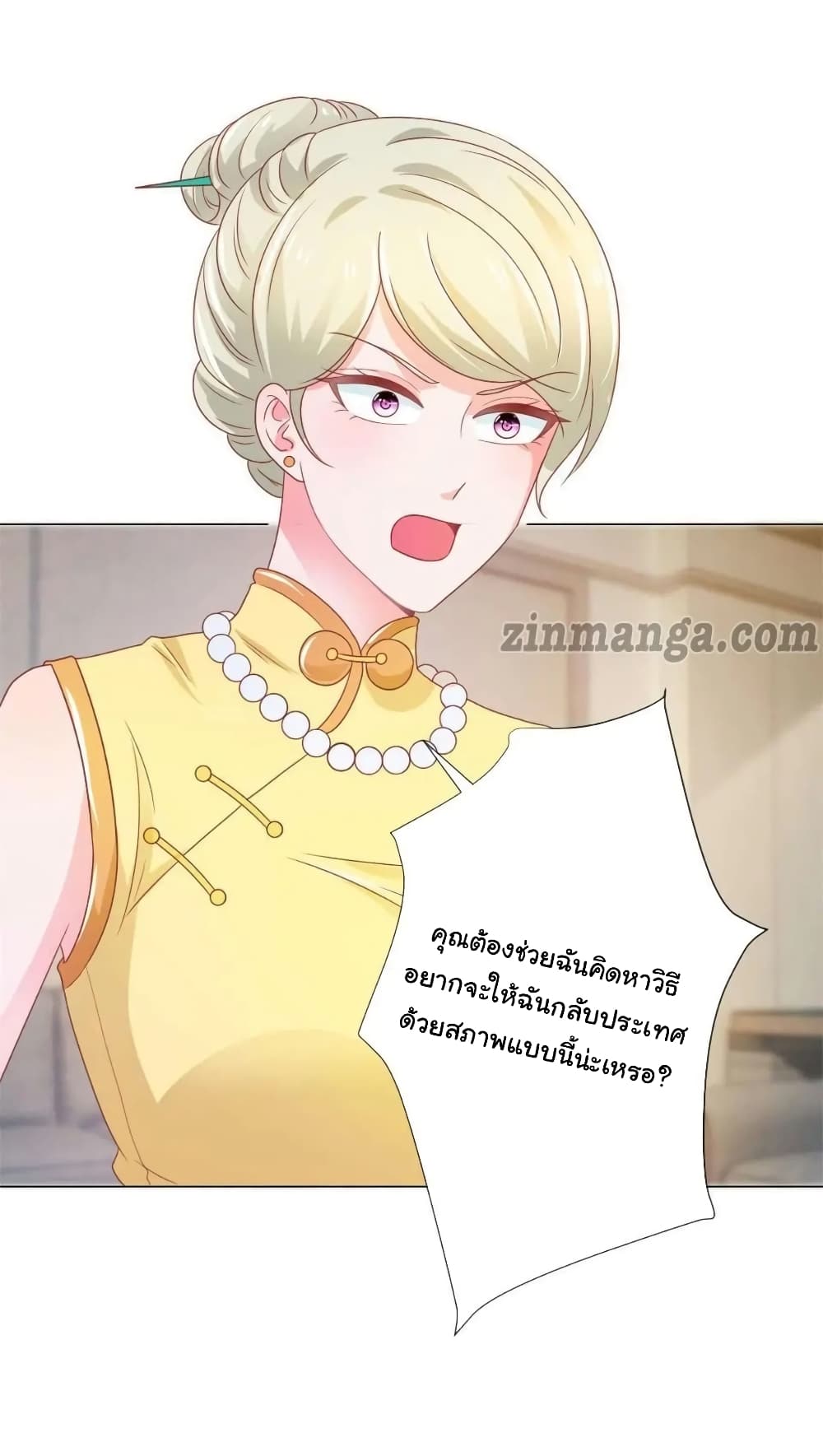 The Lovely Wife And Strange Marriage แผนรักลวงใจ 176-176