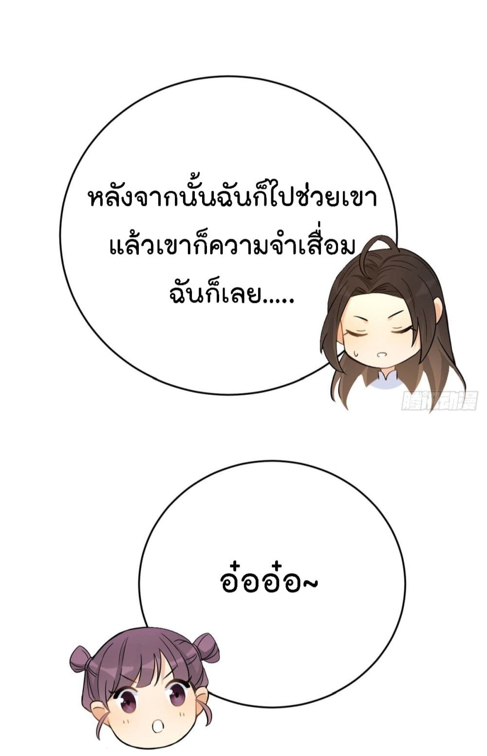 Remember Me? จำฉันได้หรือเปล่า? 7-7