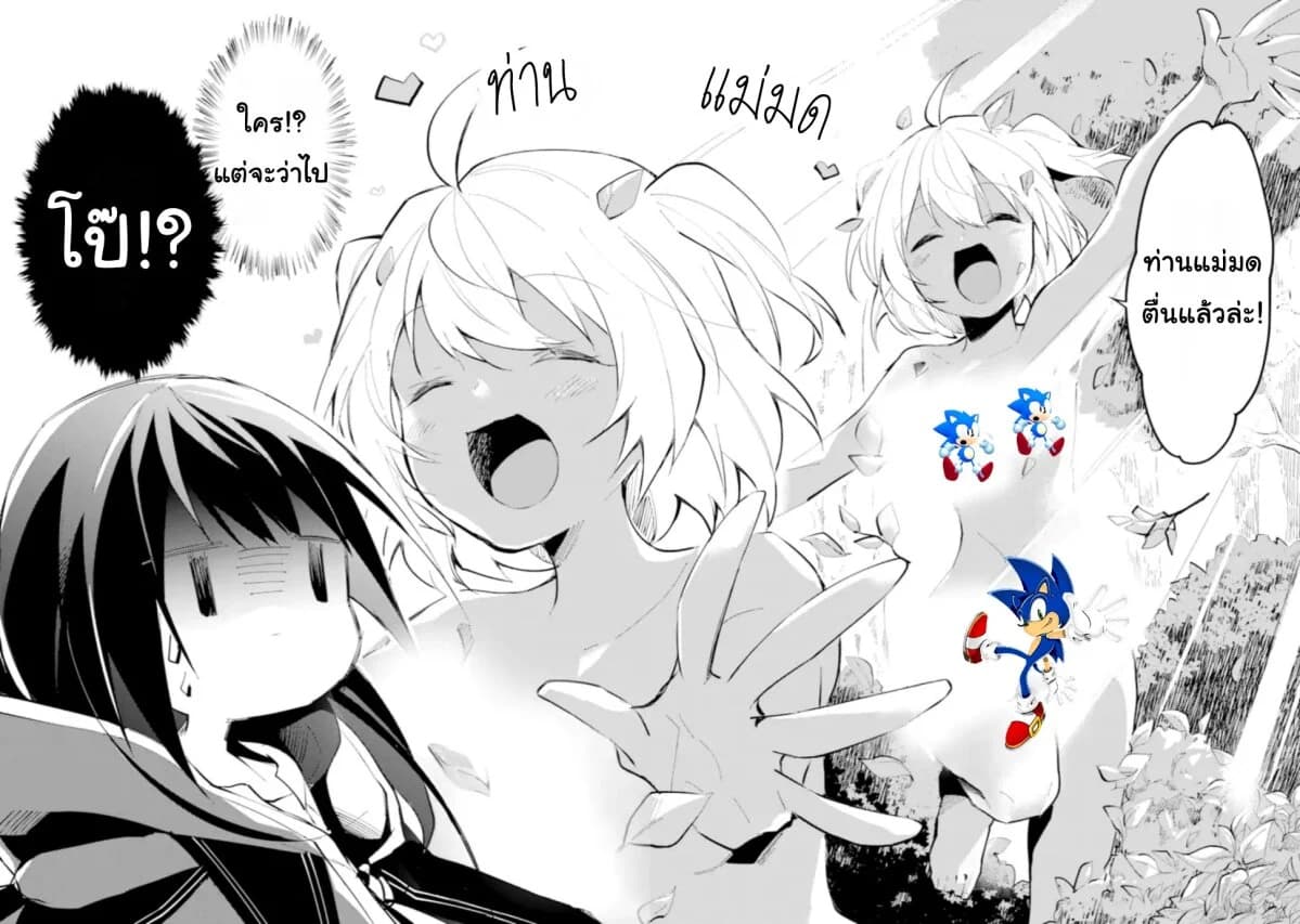 I Became a Magical Cheat Witch: Creative Magical Life in Another World โลลิน้อยรังสรรค์ 1-1
