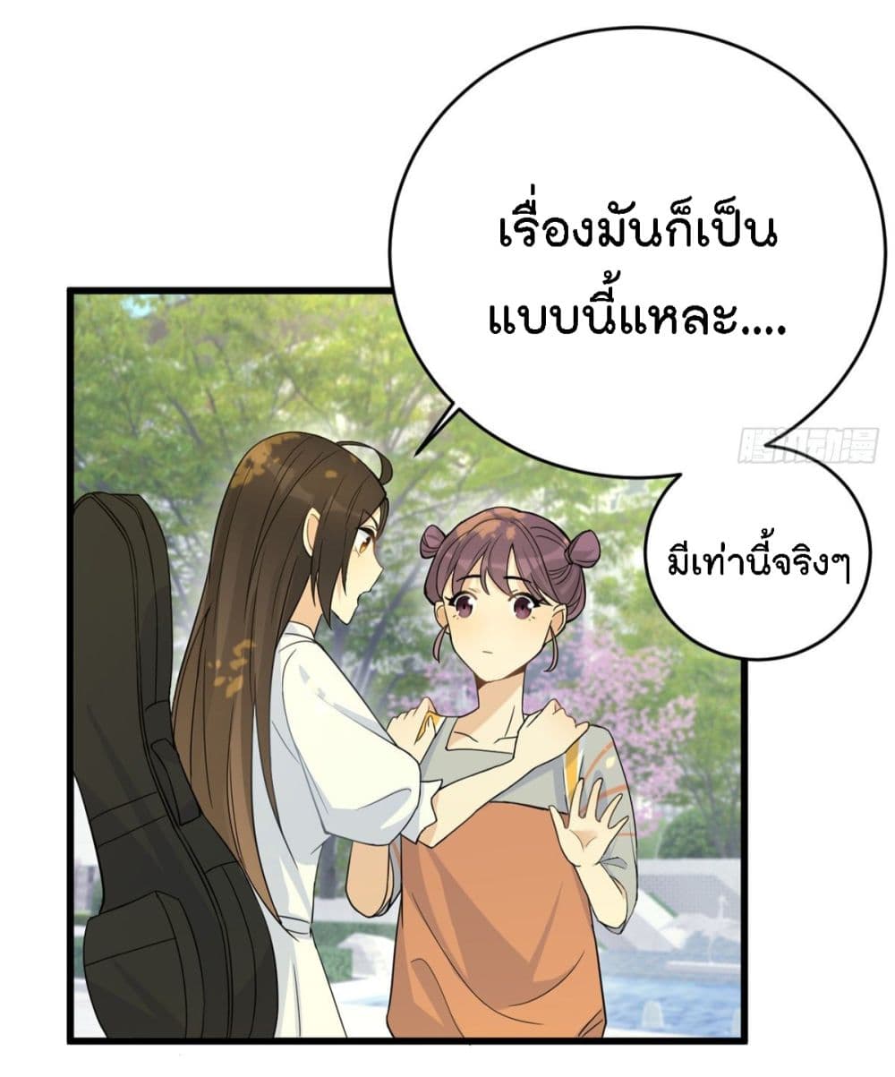Remember Me? จำฉันได้หรือเปล่า? 7-7