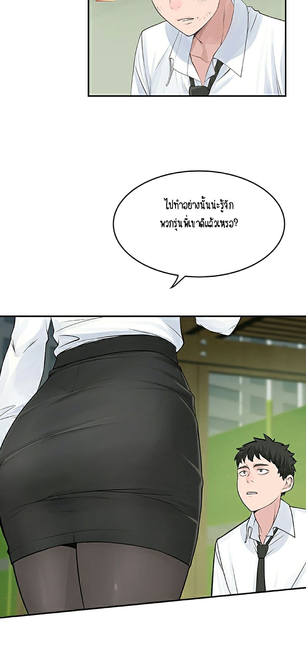 Between Us 1-1