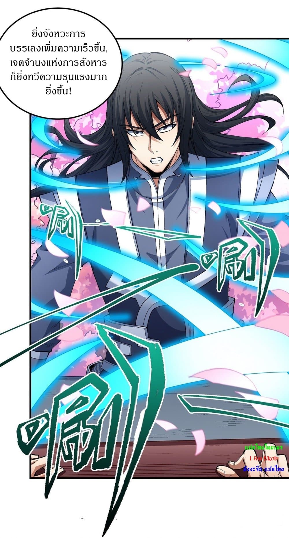 God of Martial Arts 522-522
