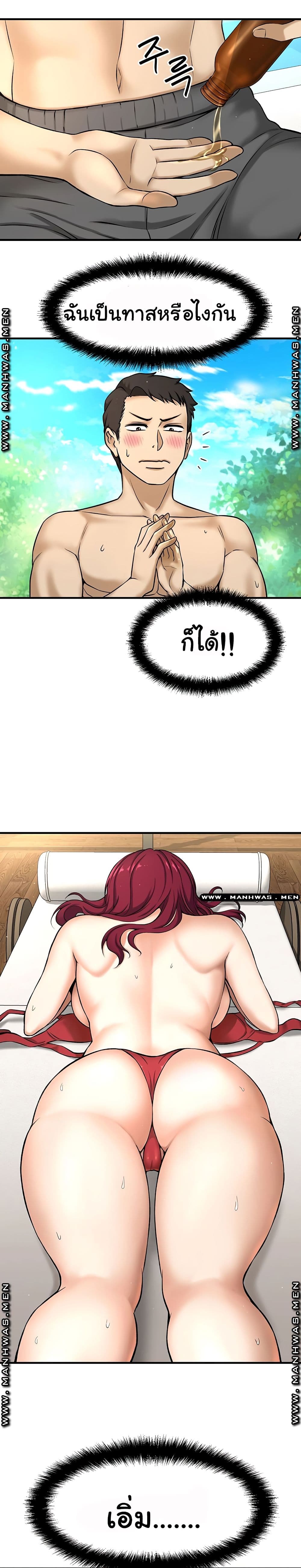 I Want to Know Her 2-2