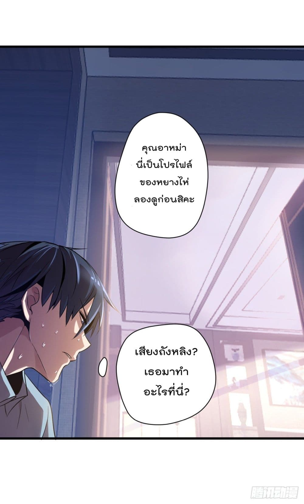 The Cultivators Doctor in The City แพทย์เซียนสองภพแห่งนคร 5-5