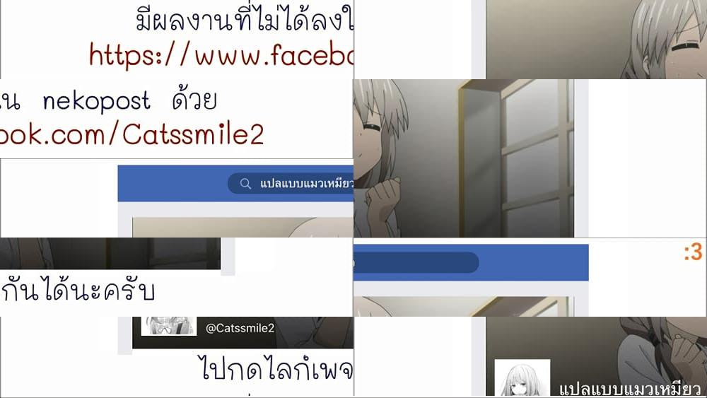 Are You Gonna Come? อาจารย์ ได้โปรดอย่าสนใจฉันเลย!! - 17 - 1