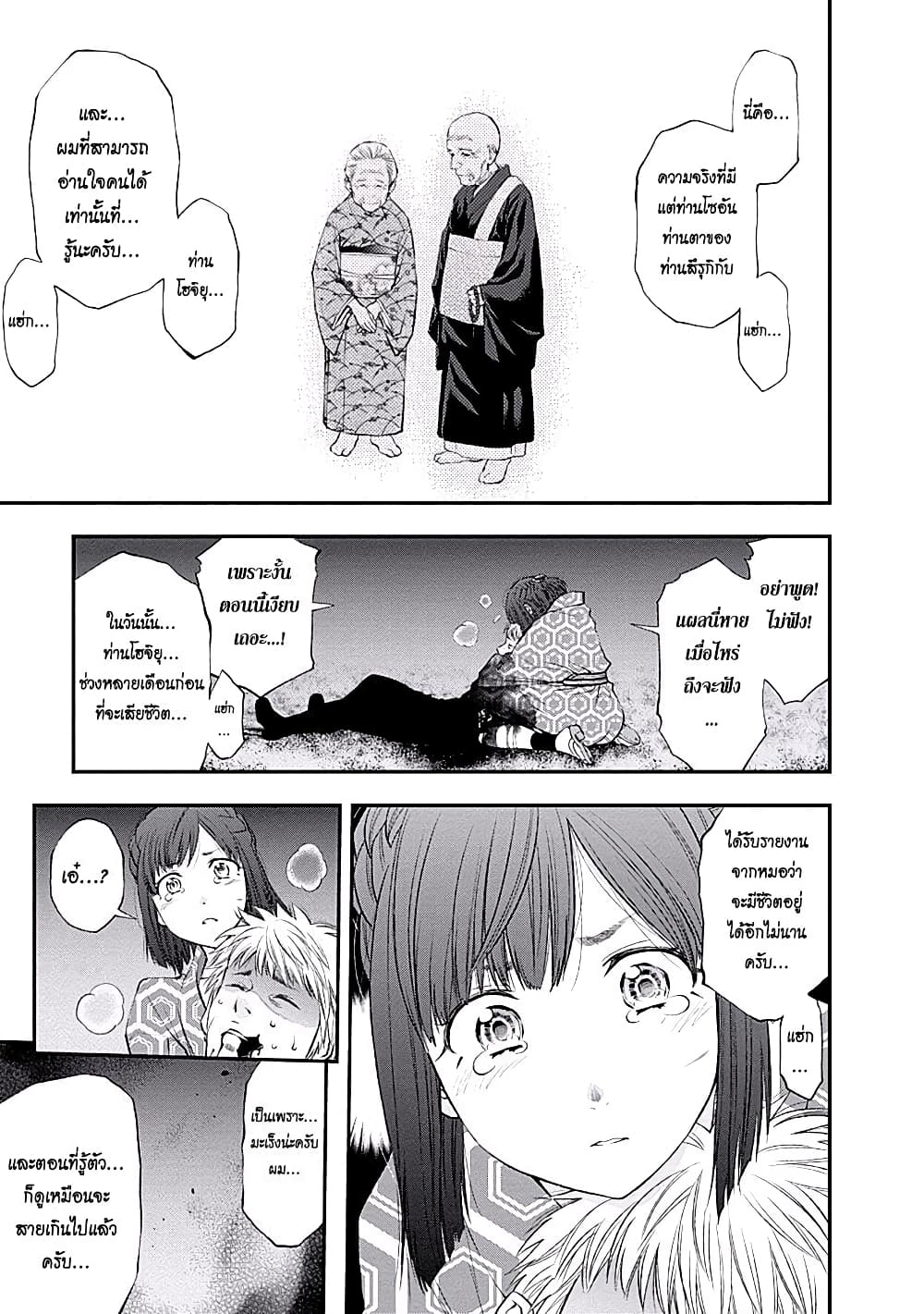 Youkai Shoujo 98-ความรู้สึกหลั่งไหล...ค่ะ