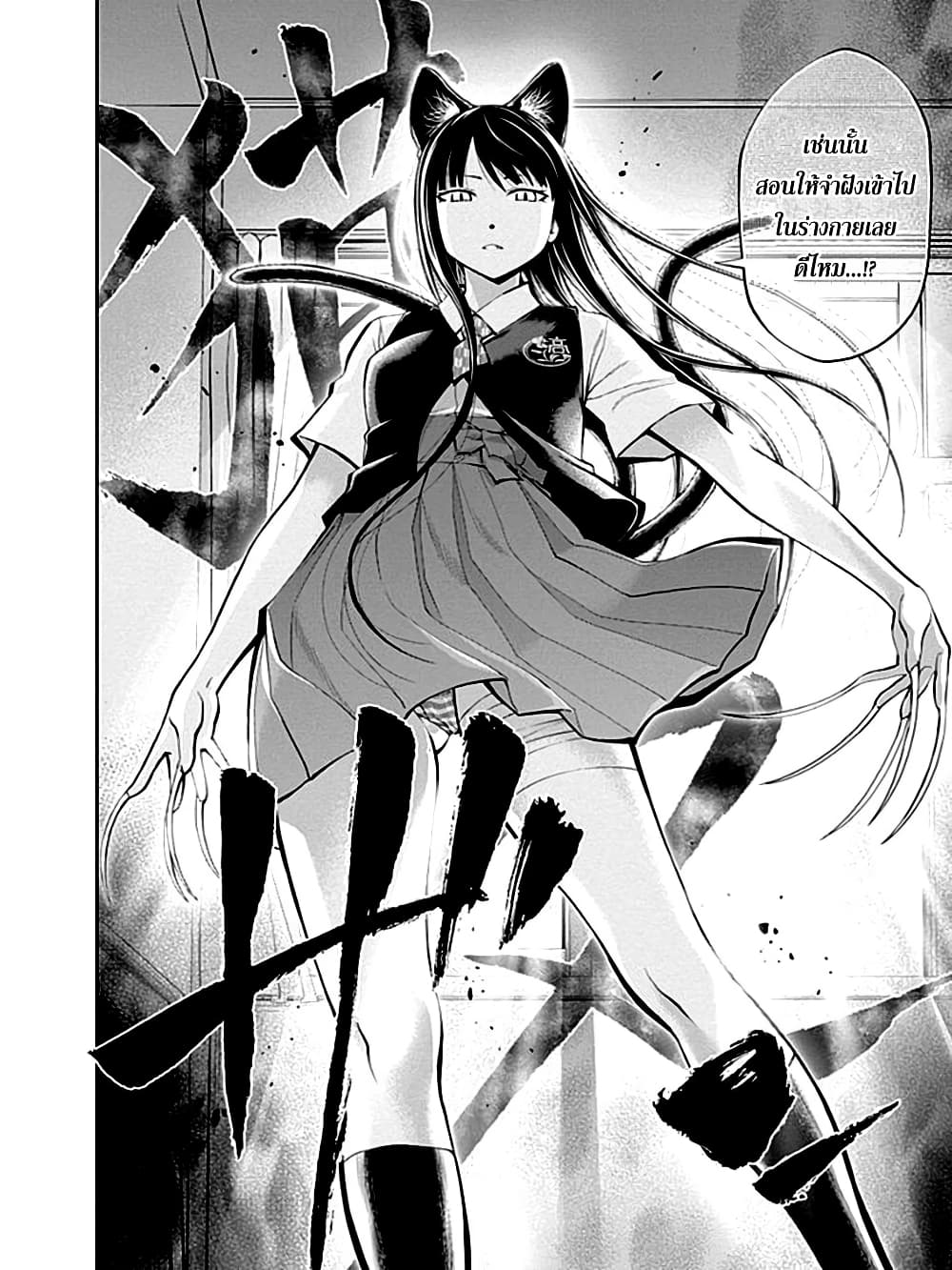 Youkai Shoujo 31-เพื่อน! ค่ะ